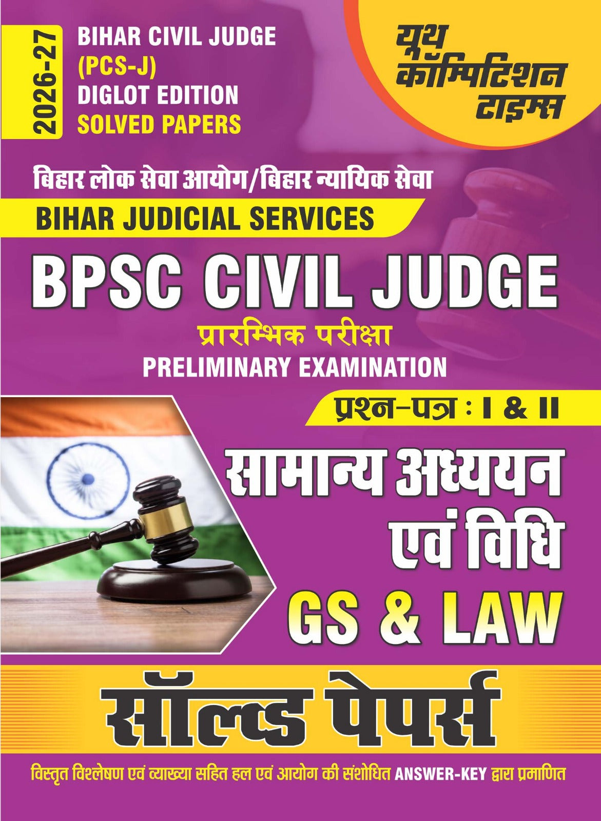 Youth Bihar Civil Judge 2026 2027 PCS-J Diglot Edition Solved Papers Preliminary Examination Paper 1 and 2 Samanya Adhyayan Evam Vidhi GS and Law Hindi Medium