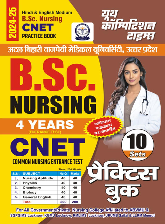 Youth CNET BSc Nursing 4 Year Practice Book 10 Sets Hindi and English Medium
