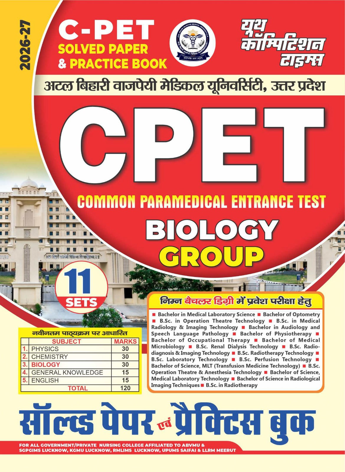 Youth CPET 2026 2027 Solved Paper and Practice Book Biology Group 11 Sets Hindi Medium