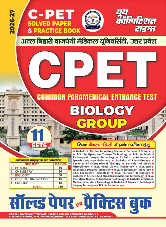 Youth CPET 2026 2027 Solved Paper and Practice Book Biology Group 11 Sets Hindi Medium