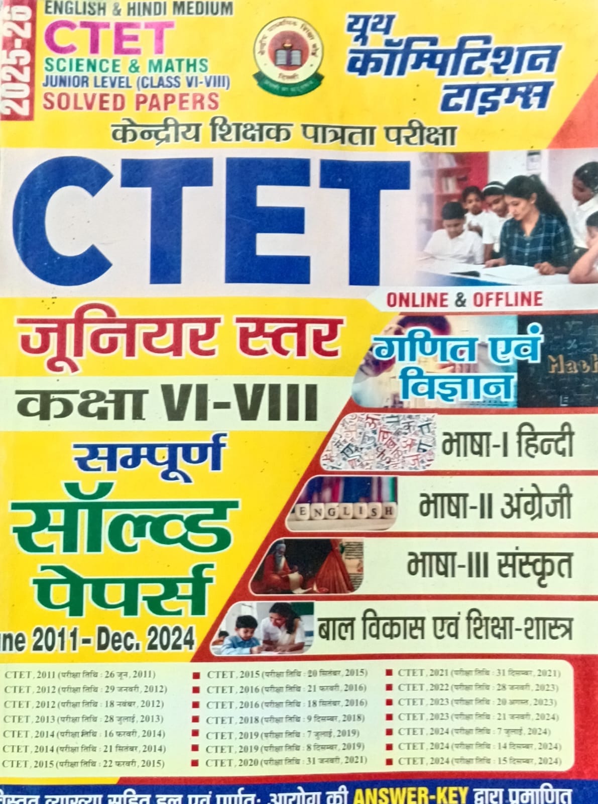 Youth CTET 2025-2026 Junior Level Class 6 to 8 Maths and Science Exam Complete Solved Papers June 2011 to December 2024 Hindi and English Medium