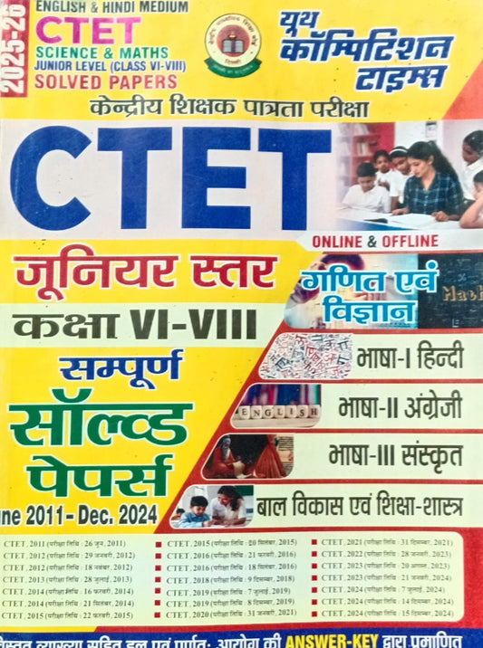 Youth CTET 2025-2026 Junior Level Class 6 to 8 Maths and Science Exam Complete Solved Papers June 2011 to December 2024 Hindi and English Medium