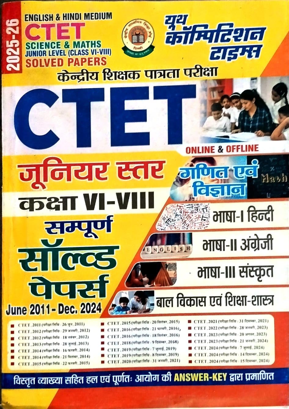 Youth CTET 2025-2026 Junior Level Class 6 to 8 Maths and Science Exam Complete Solved Papers June 2011 to December 2024 Hindi and English Medium With Free Sticker Radhe Radhe