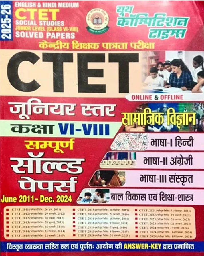 Youth CTET 2025-2026 Junior Level Samajik Vigyan Social Studies Class 6-8 Exam Complete Solved Papers June 2011-December 2024 English and Hindi Medium With Free Radhe Radhe Sticker
