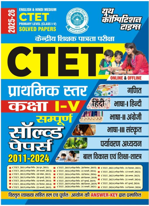 Youth CTET 2025-2026 Primary Level Class 1 to 5 Solved Papers June 2011 to December 2024 English and Hindi Medium Witn Free Khatu Shyam Sticker
