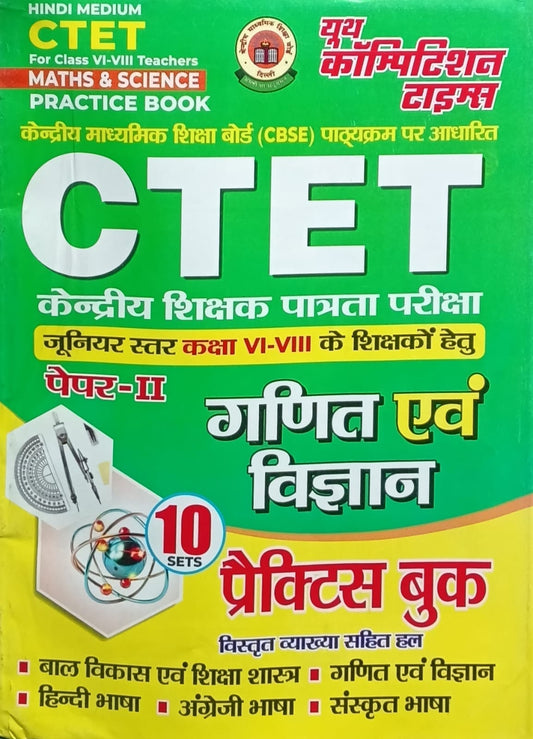 Youth CTET 2026-27 Paper 2 Ganit Evam Vigyan 10 Practice Sets Hindi Medium for Junior Level Class 6 to 8 Teacher Exam