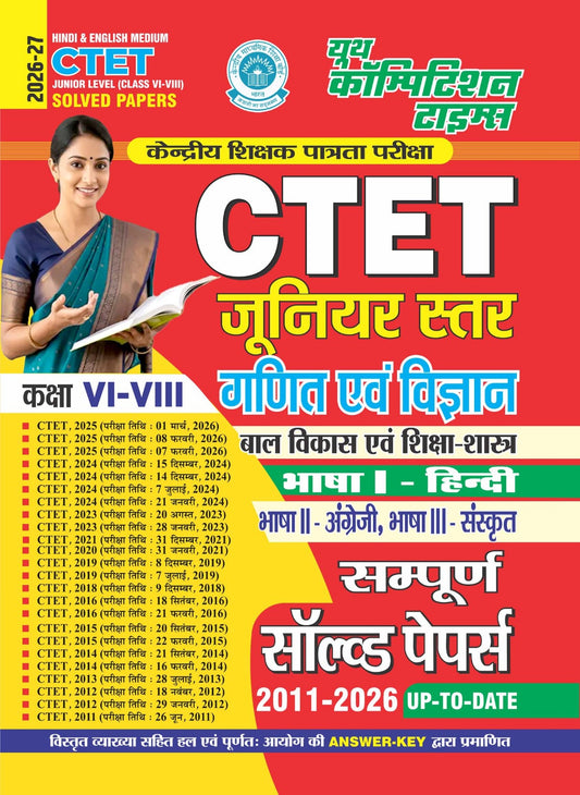 Youth CTET 2026 2027 Junior Level Class 6 to 8 Maths and Science Ganit Evam Vigyan Complete Solved Papers Hindi and English Medium