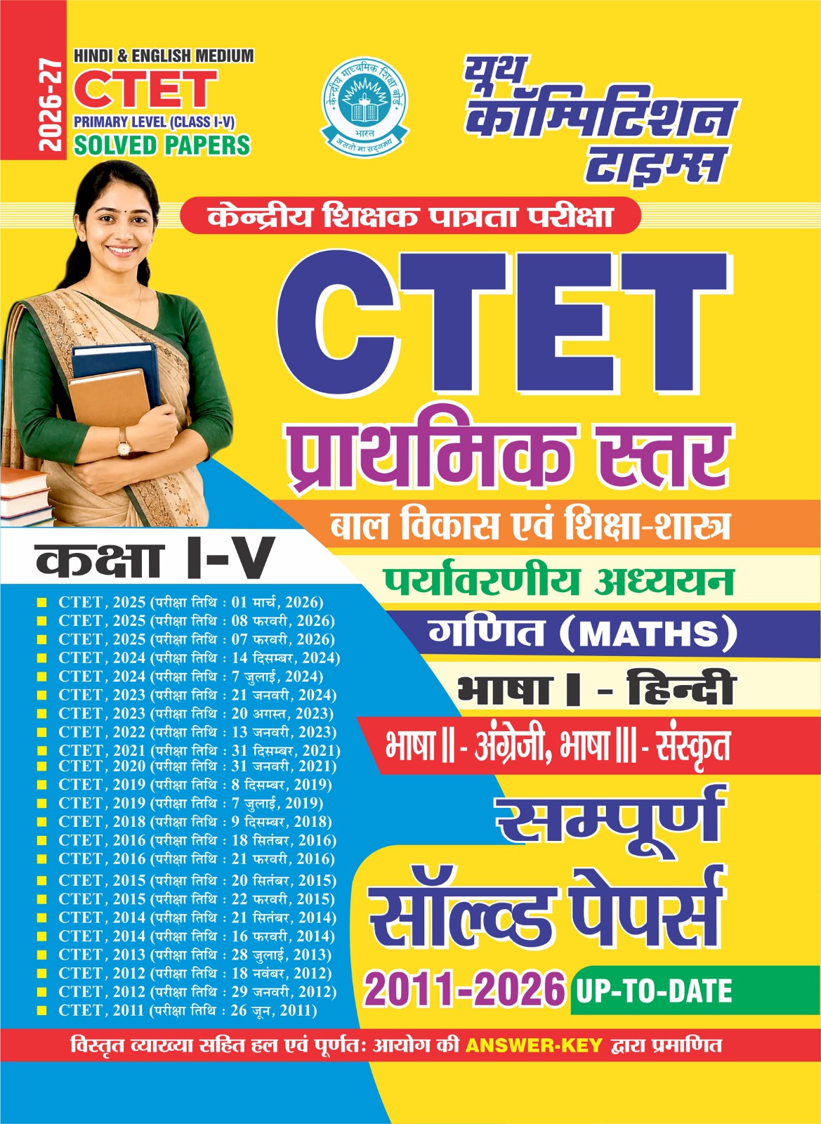 Youth CTET 2026 2027 Primary Level Class 1 to 5 Environmental Study and Maths Bhasha-1 Hindi Solved Papers 2011 to 2026 Up To Date Hindi and English Medium