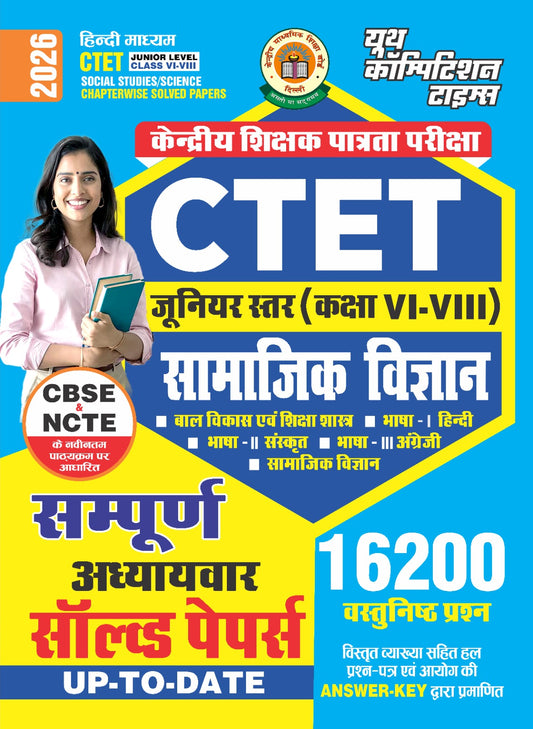 Youth CTET  2026 Junior Level Class 6 to 8 Social Studies Science Chapterwise Solved Papers with 16200 Objective Questions Hindi Medium