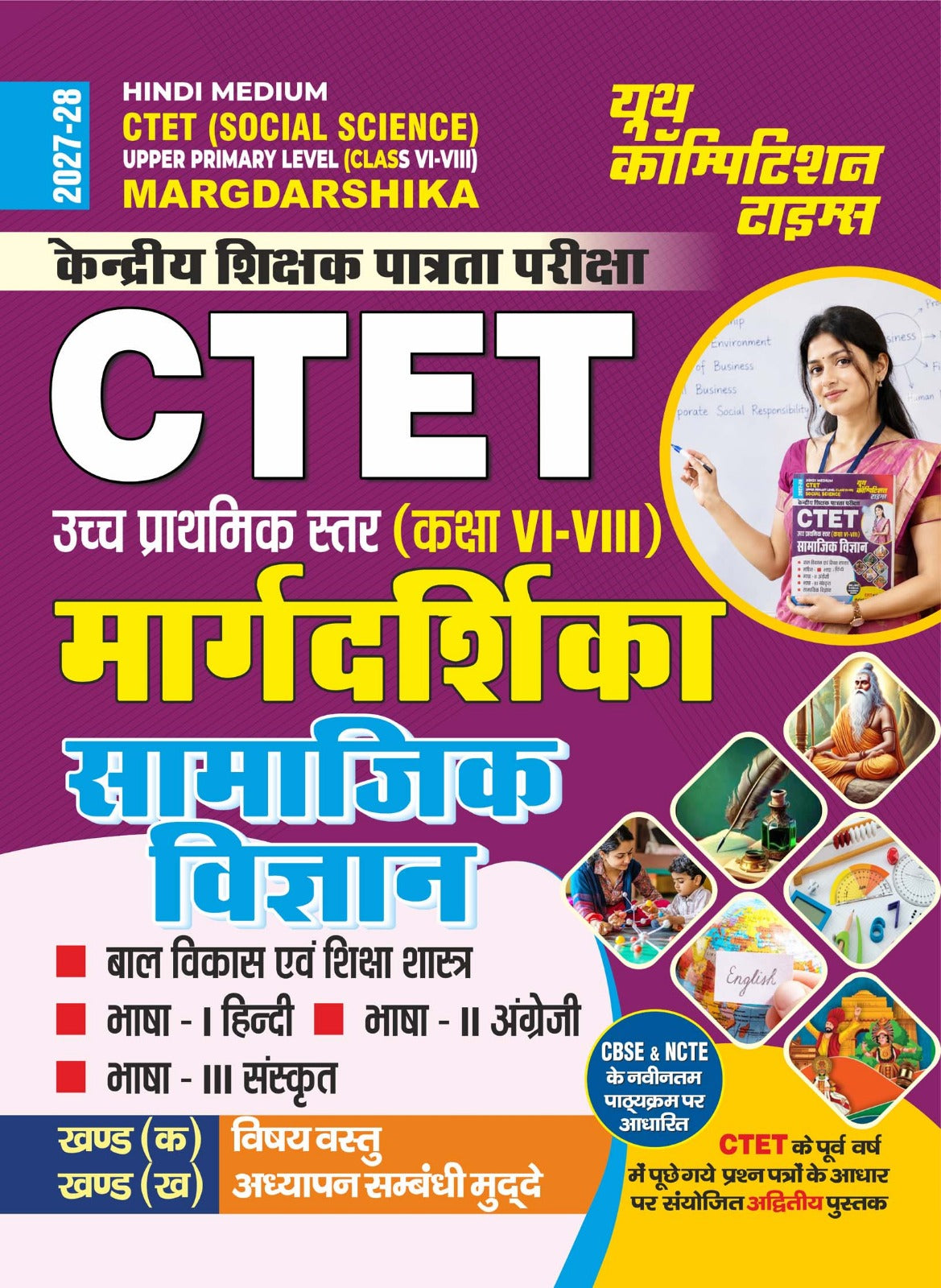 Youth CTET 2027 2028 Social Science Upper Primary Level Class 6 to 8 Margdarshika Hindi Medium 