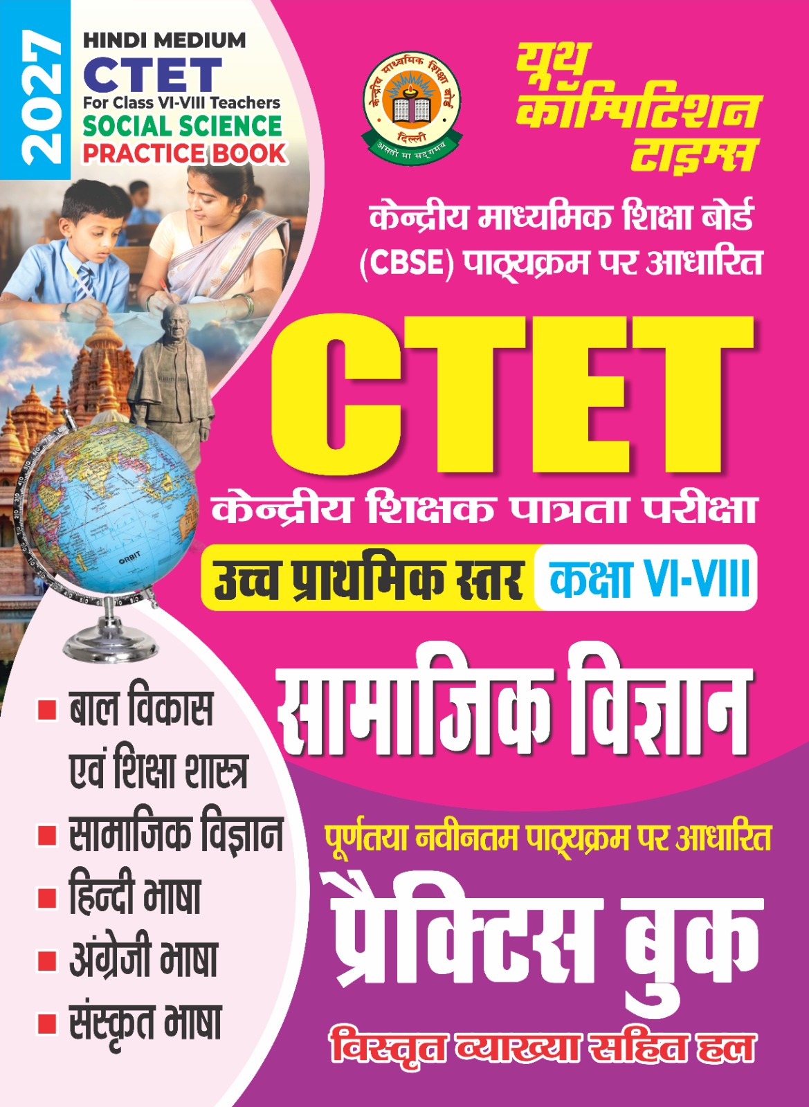 Youth CTET 2027 For Class 6 to 8 Teachers Social Science Samajik Vigyan Practice Book Hindi Medium
