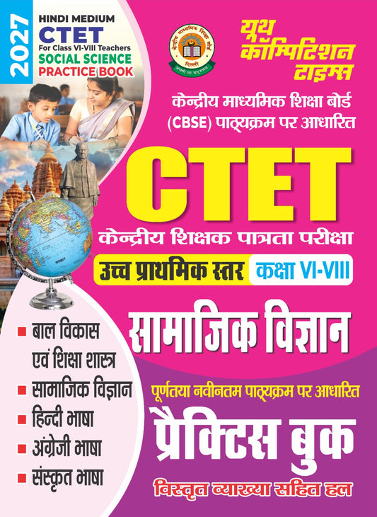 Youth CTET 2027 For Class 6 to 8 Teachers Social Science Samajik Vigyan Practice Book Hindi Medium