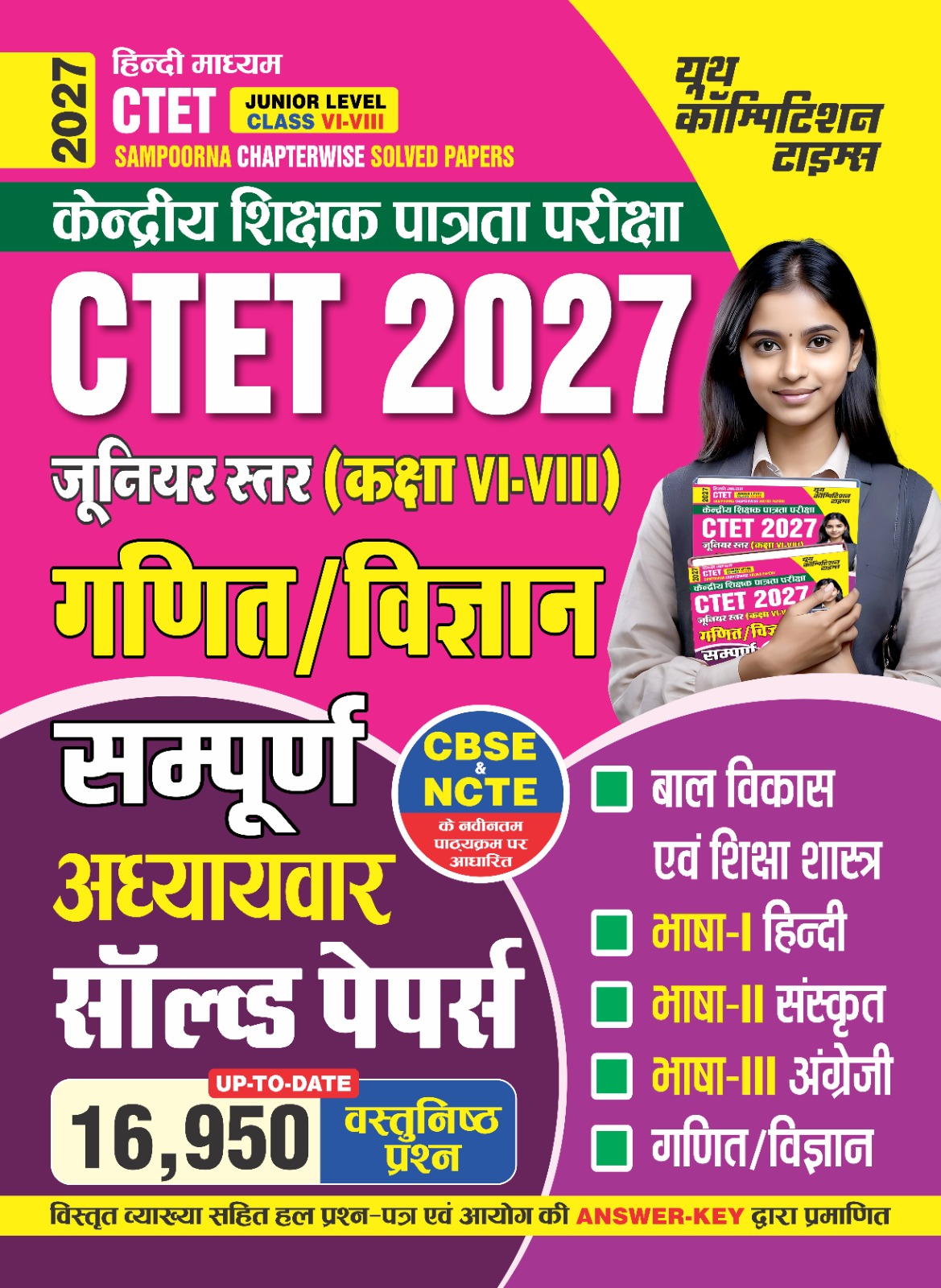 Youth CTET 2027 Junior Level Class 6 to 8 SAMPOORNA Chapterwise Solved Papers Maths Science with 16950 Objective Questions Hindi Medium