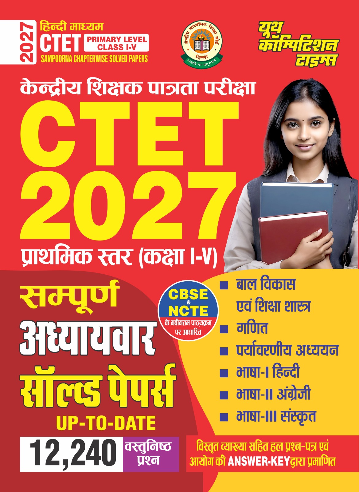Youth CTET 2027 Primary Level Class 1 to 5 Sampoorna Chapterwise Solved Papers Up to Date with 12,240 Objective Question Hindi Medium 