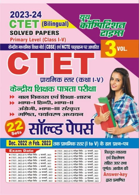 Youth CTET Primary Level Class 1 to 5 Exam Solved Papers 22 Sets Bilingual Volume 3 December 2022 to February 2023