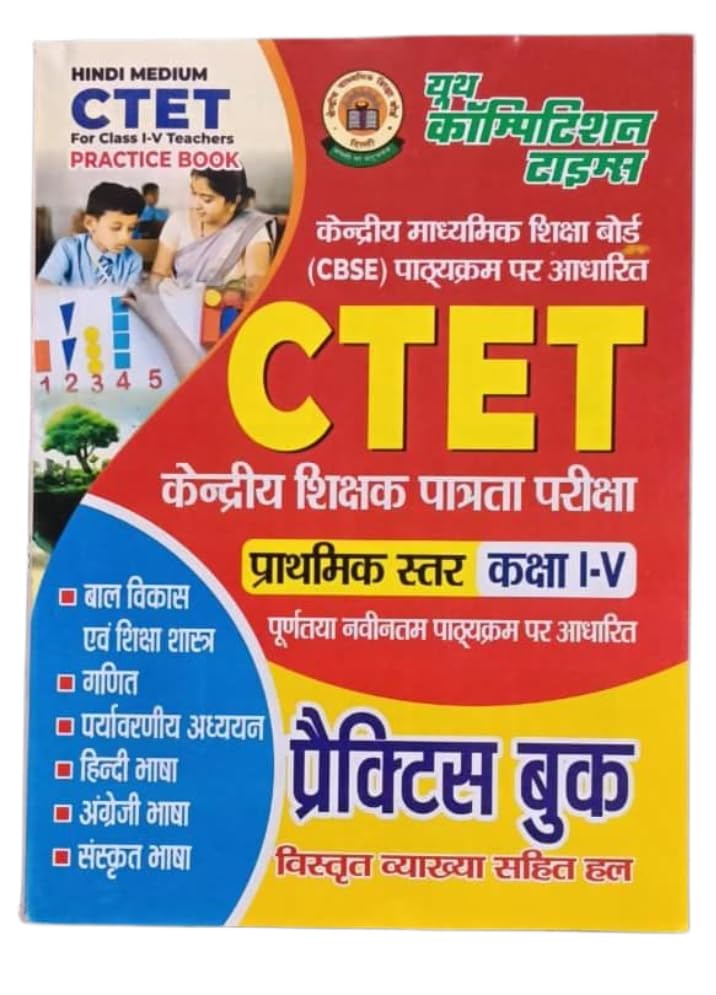 Youth CTET Primary Level Class 1 to 5 Practice Book With Detailed Explanation Hindi Medium