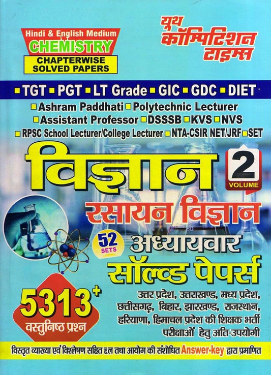 Youth Chemistry Solved Papers Chapter Wise Vigyan Volume 2 Book Hindi and English Medium