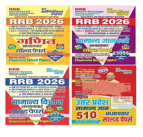 Youth Combo Set Of 4 Books RRB Mathematics RRB General Knowledge RRB General Science And Uttar Pradesh Objective GK Chapterwise Solved Papers Book 2026 510 Practice Questions, For UPPSC UPSSSC UPPRPB Exams With Free Khatu Shyam Sticker