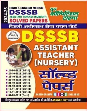 Youth Competition Times DSSSB Assistant Teacher (Nursery) Solved Papers | असिस्टेंट टीचर नर्सरी हल प्रश्नपत्र 2024-25
