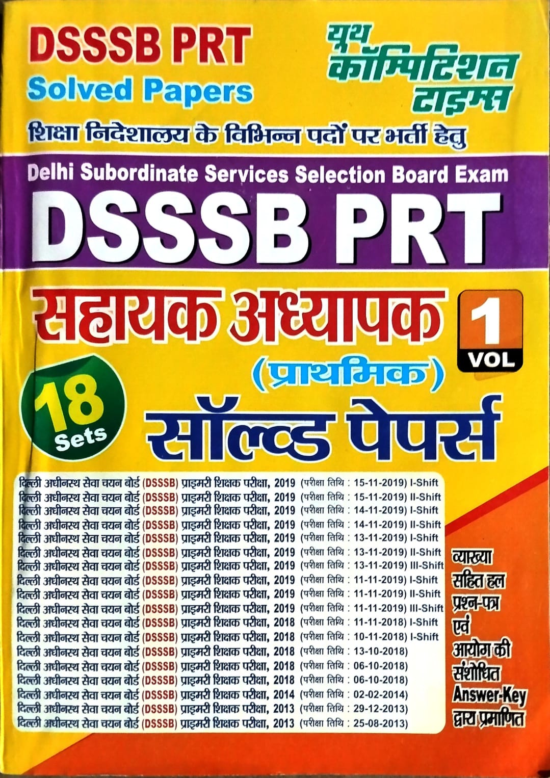 Youth DSSSB PRT Sahayak Adhyapak Prathmik Exam Solved Papers 18 Sets Volume 1 Bilingual for 2025-2026 Exam