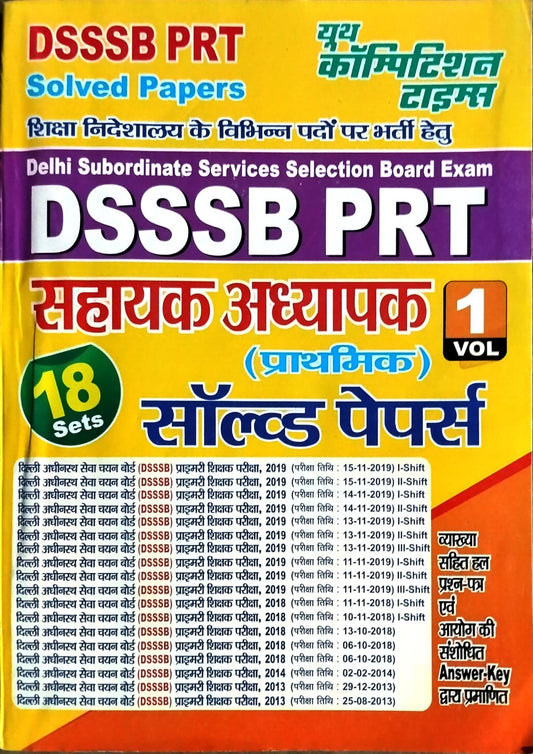 Youth DSSSB PRT Sahayak Adhyapak Prathmik Exam Solved Papers 18 Sets Volume 1 Bilingual for 2025-2026 Exam