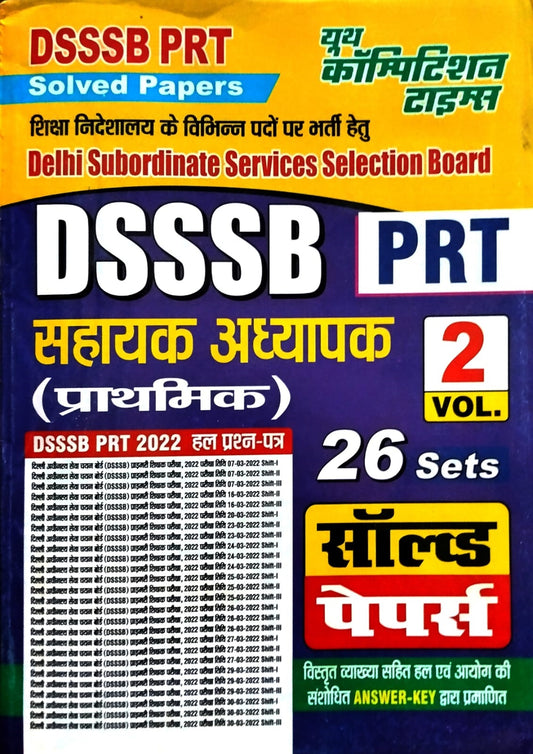 Youth DSSSB PRT Sahayak Adhyapak Primary Teacher Exam Solved Papers 26 Sets Volume 2 Bilingual for 2025-2026 Exam