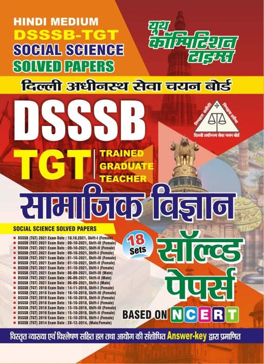 Youth DSSSB TGT Social Science Samajik Vigyan Solved Papers 18 Sets Based On NCERT Hindi Medium