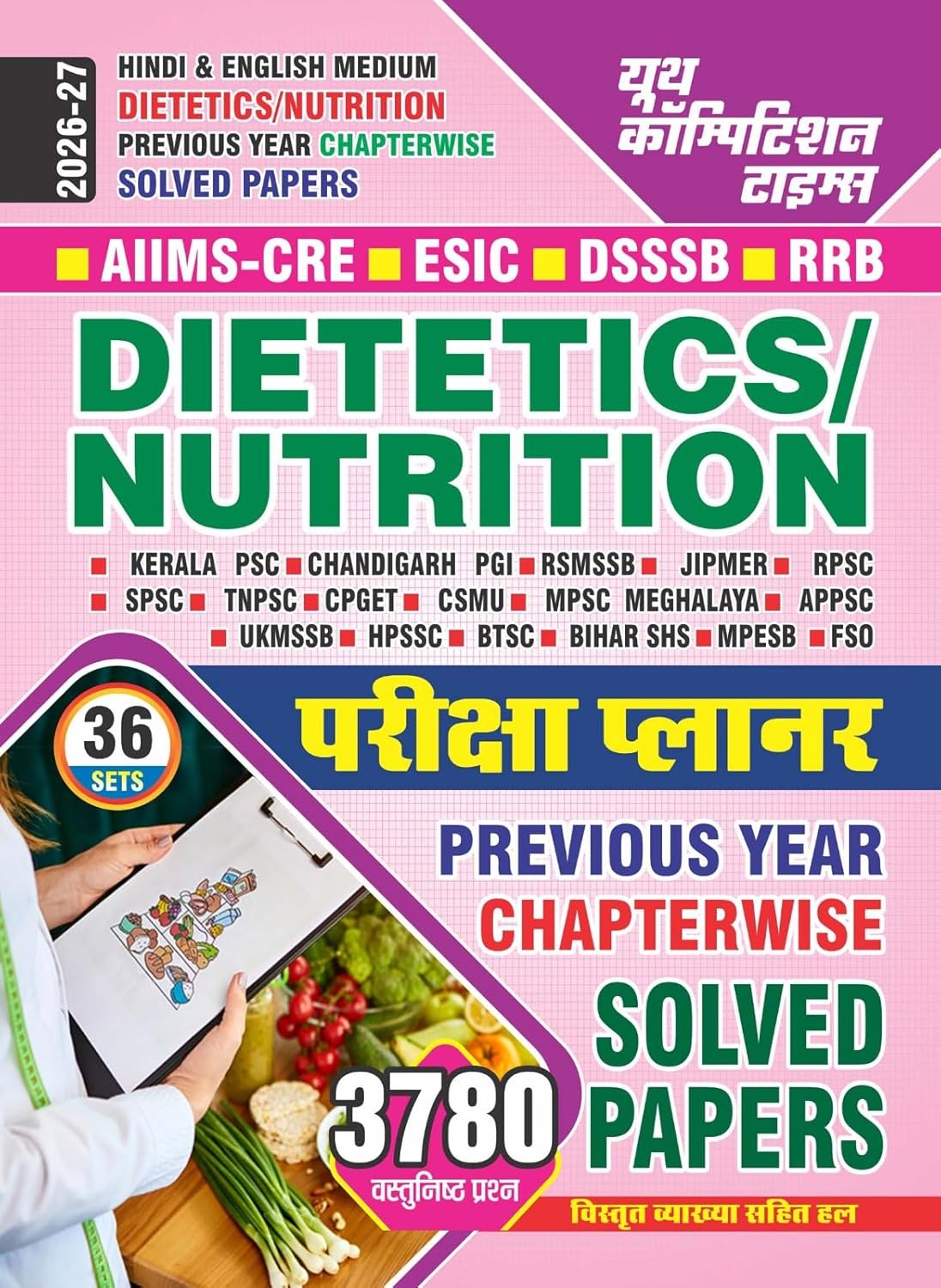 Youth Dietetics Nutrition 2026 2027 Exam Planner with Previous Year Chapterwise Solved Papers 36 Sets AIIMS CRE ESIC DSSSB RRB and 3780 Objective Question Hindi and English Medium