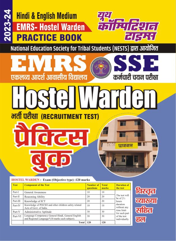 Youth EMRS Hostel Warden Practice Book