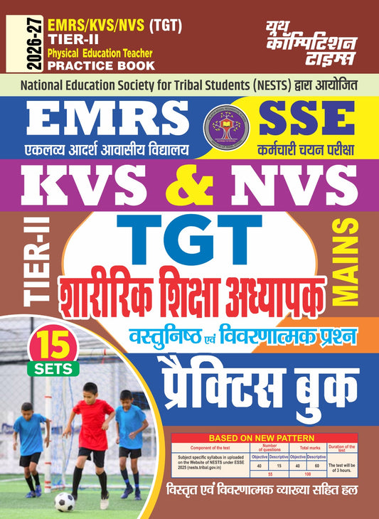 Youth EMRS KVS NVS TGT Tier 2 2026 2027 Physical Education Teacher Practice Book Mains 15 Sets Hindi Medium 