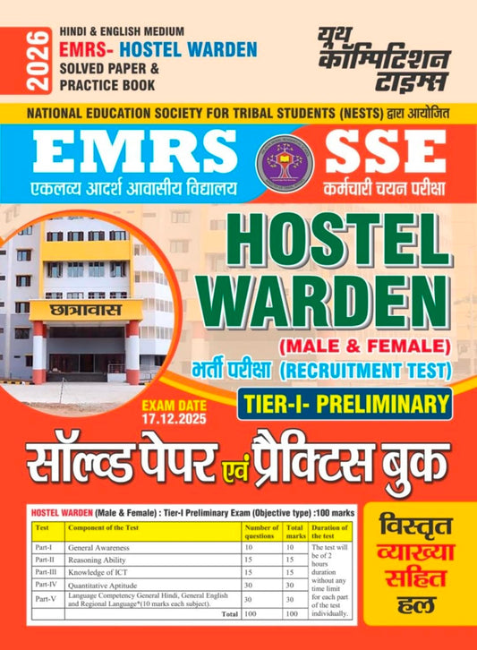 Youth EMRS SSE Hostel Warden 2026 Tier-1 Prelims Recruitment Exam Solved Paper and Practice Book Hindi and English Medium