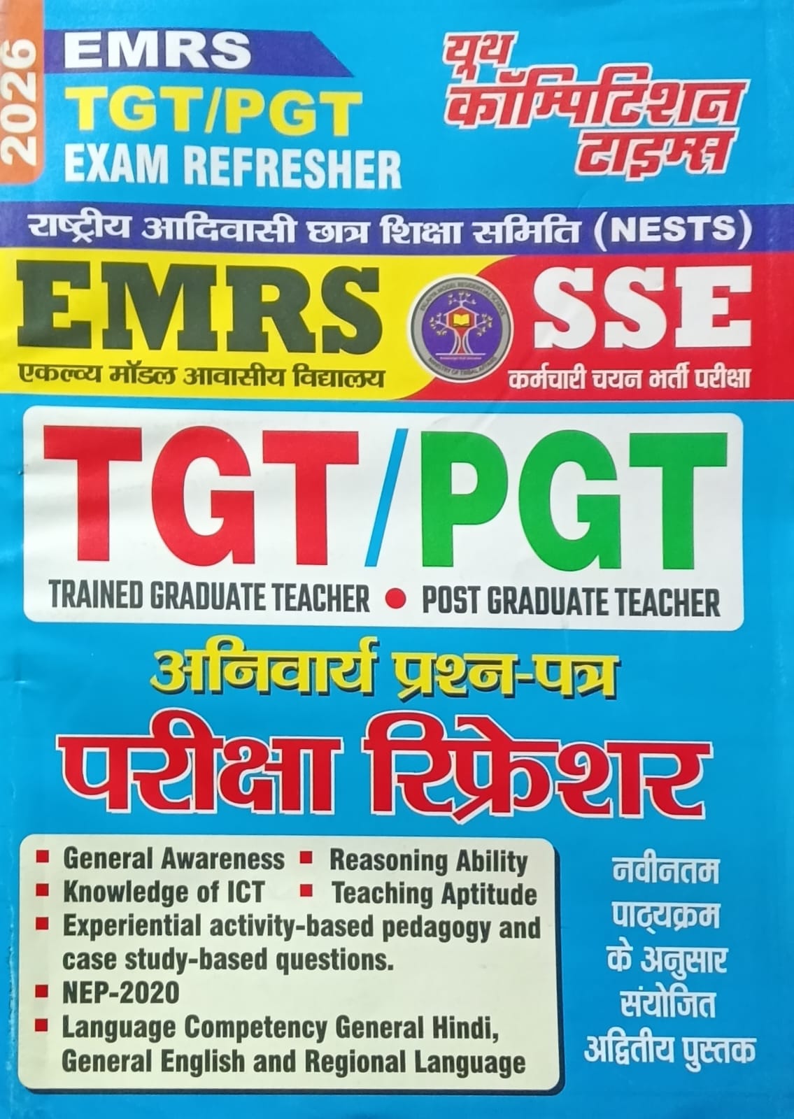 Youth EMRS SSE TGT PGT 2026 Compulsory Paper Exam Refresher Guide Hindi Medium 