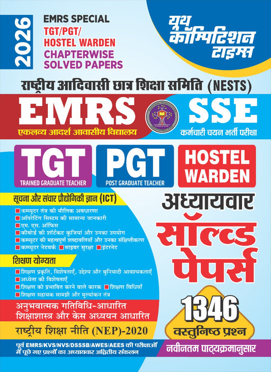 Youth EMRS Special 2026 TGT PGT Hostel Warden Chapterwise Solved Papers with 1346 Objective Questions Hindi Medium