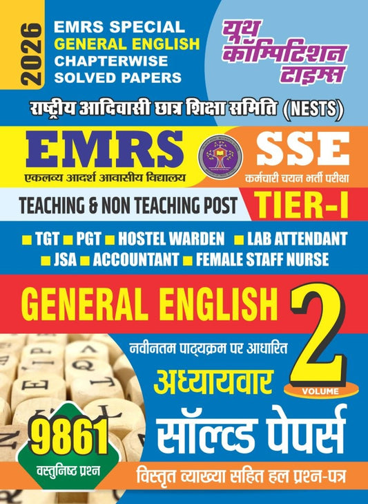 Youth EMRS Special SSE Tier 1 2026 General English Chapterwise Solved Papers Volume 2 English Medium
