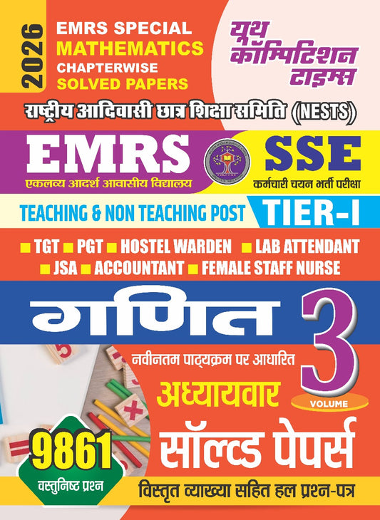 Youth EMRS Special SSE Tier 1 2026 Mathematics Ganit Chapterwise Solved Papers Volume 3 Hindi Medium