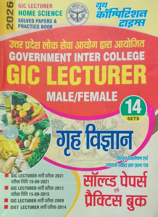 Youth GIC Lecturer 2026 Exam Grih Vigyan Home Science Solved Papers and Practice Book 14 Sets