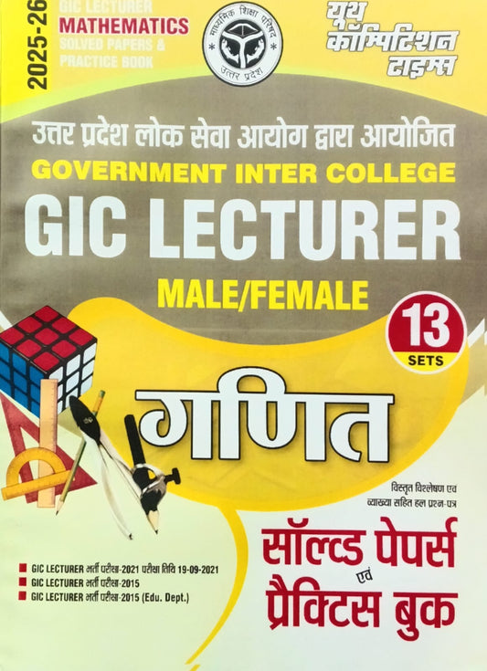 Youth GIC Lecturer Ganit Mathematics Solved Papers and Practice Book for UP Government Inter College Lecturer 13 Sets Exam 2026