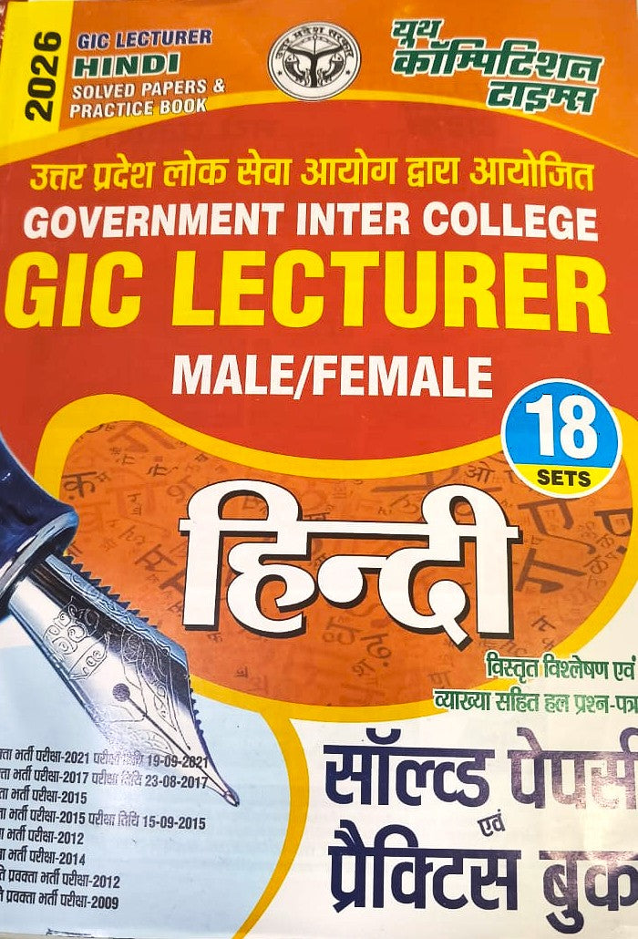 Youth GIC Lecturer Hindi Solved Papers and Practice Book for UP Government Inter College Lecturer 18 Sets Exam 2026