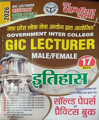 Youth GIC Lecturer Itihas History Solved Papers Practice Book With 17 Sets 2025-2026 Hindi Medium