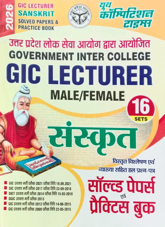 Youth GIC Lecturer Male Female 2026 Exam Sanskrit Solved Papers and Practice Book 16 Sets