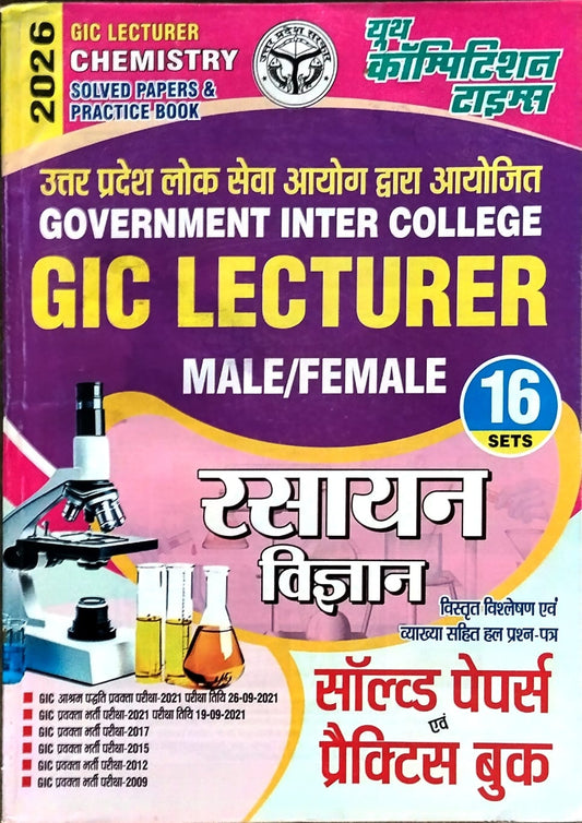 Youth GIC Rasayan Vigyan Chemistry Solved Papers and Practice Book for UP Government Inter College Lecturer 16 Sets Exam 2025-2026