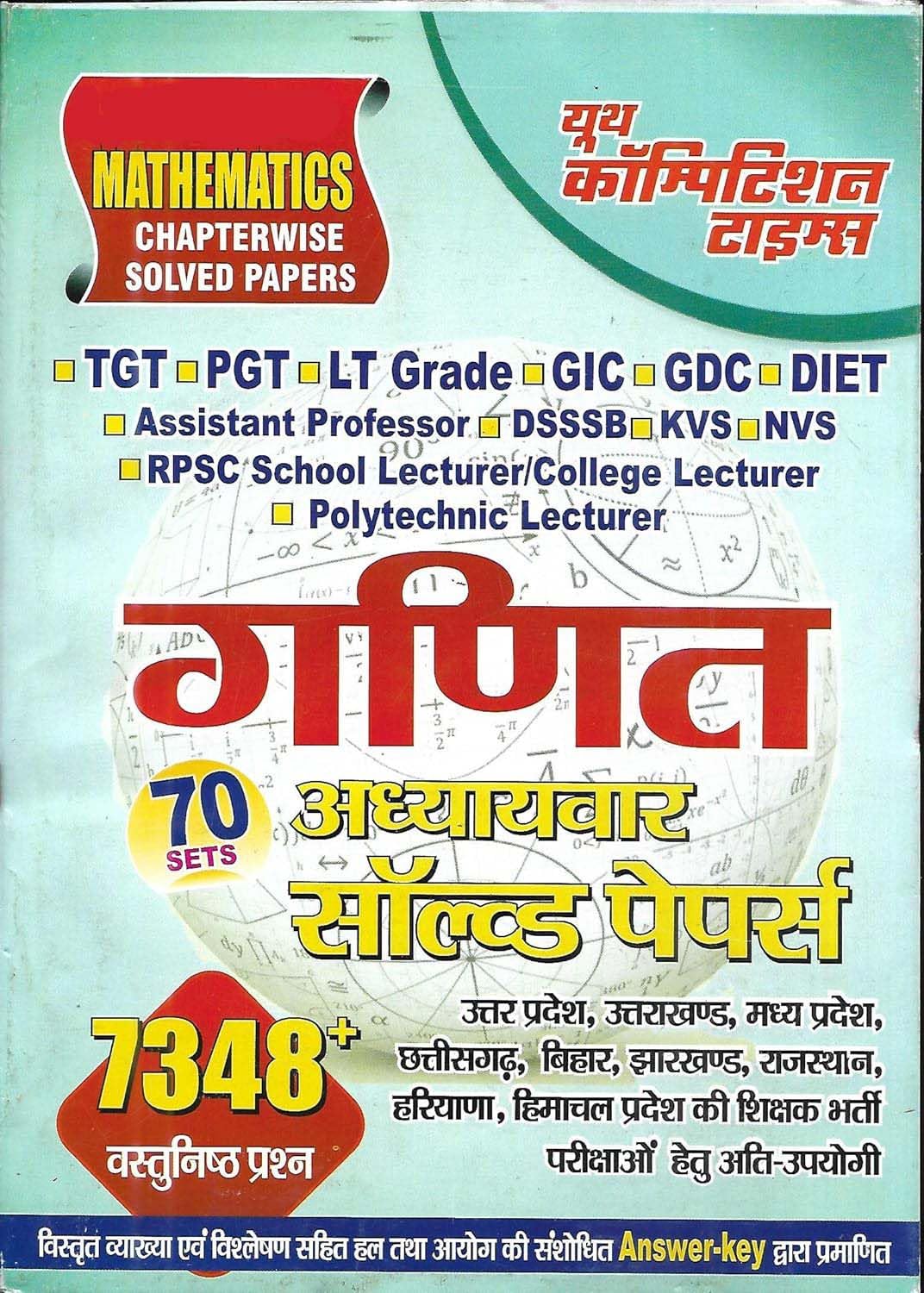 Youth Ganit Mathematics Chapterwise Solved Papers TGT PGT LT Grade GIC GDC DIET Assistant Prof KVS NVS RPSC School College Lecturer Polytchnic Lecturer 70 Sets 7348+ Objective Questions Hindi Medium Latest Edition
