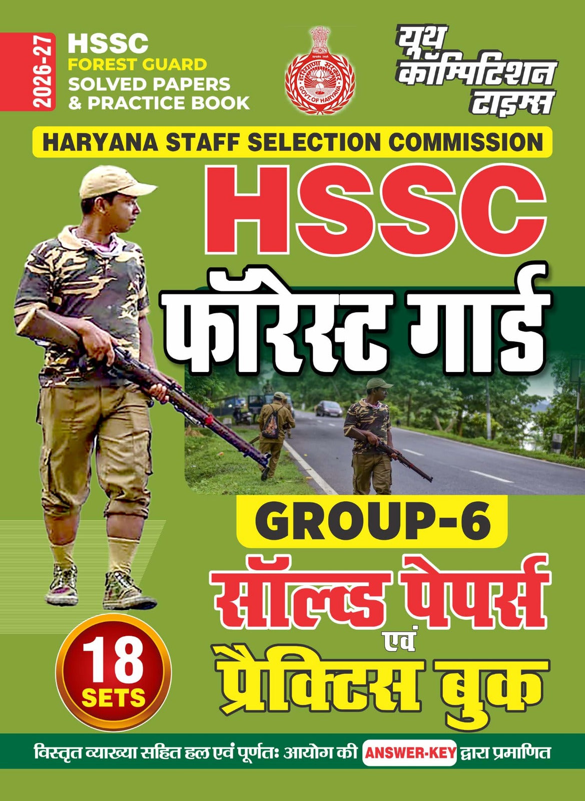 Youth HSSC Forest Guard Group-6 2026 2027 Solved Papers and Practice Book 18 Sets Hindi Medium 