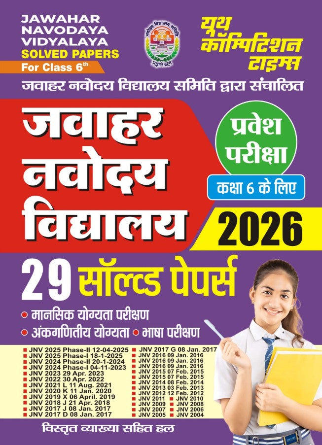 Youth Jawahar Navodaya Vidyalaya 2026 Class 6 Solved Papers 29 Set Hindi Medium 