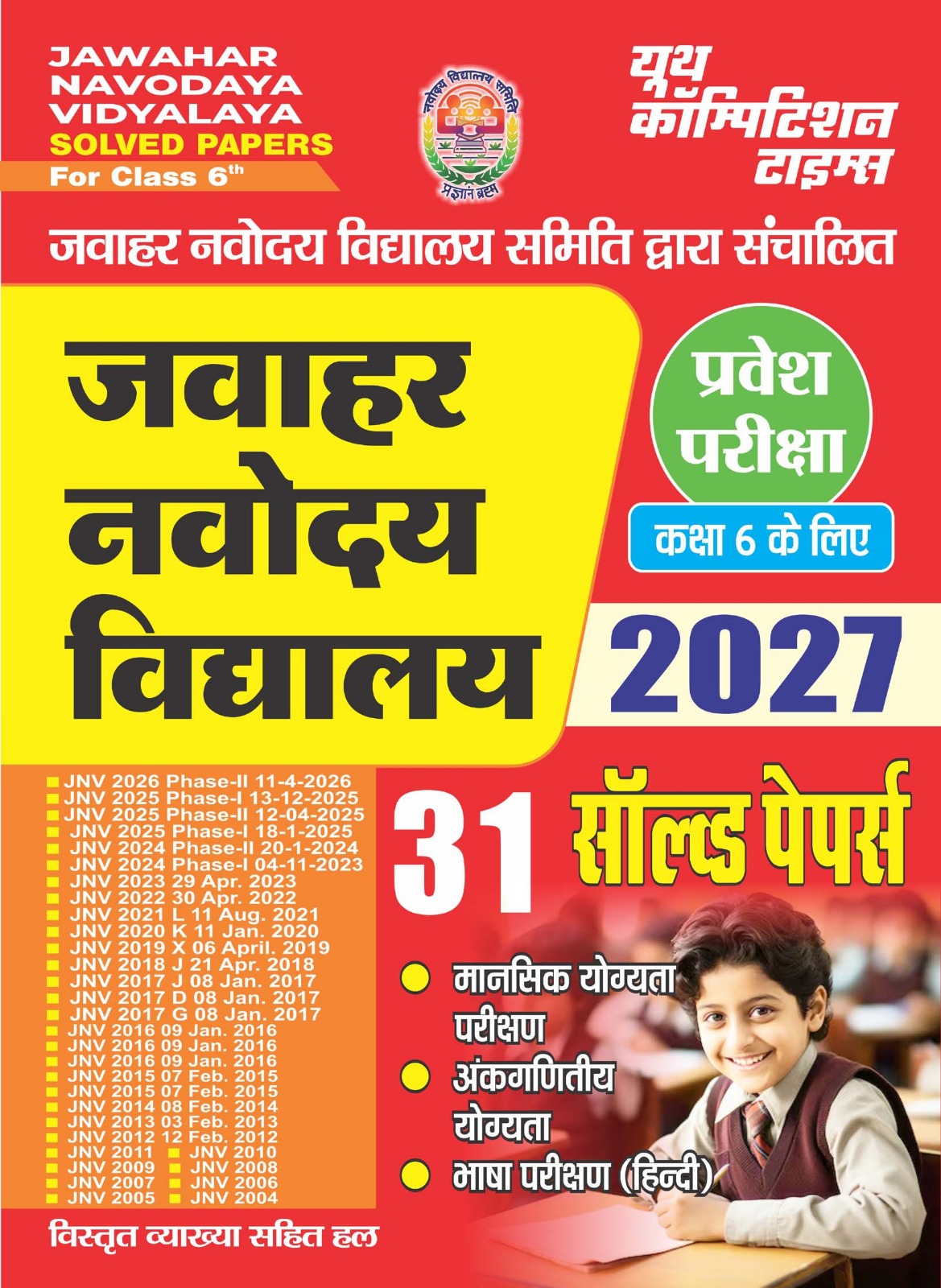 Youth Jawahar Navodaya Vidyalaya For Class 6 Entrance Exam 2027 31 Solved Papers Hindi Medium