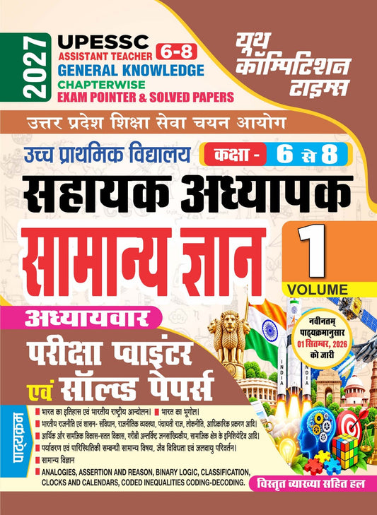 Youth Junior Super TET GK 2027 | UPESSC Assistant Teacher Classes 6–8