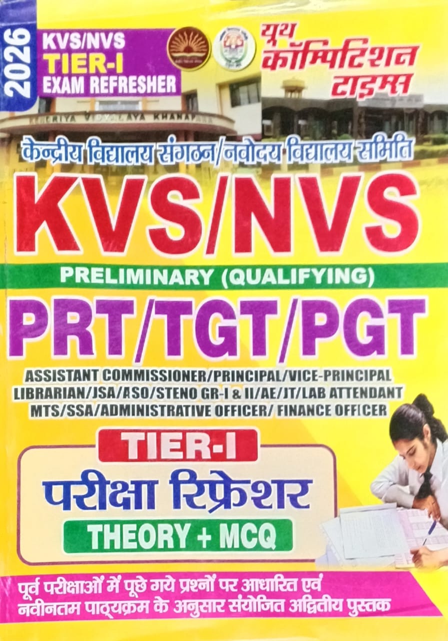 Youth KVS NVS Preliminary Qualifying PRT TGT PGT 2026 Tier-1 Exam Refresher Theory and MCQ Hindi Medium