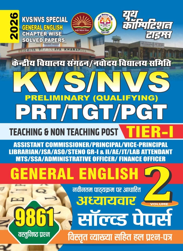  Youth KVS NVS Special 2026 2027 General English Chapterwise Solved Papers Volume 2 Hindi Medium