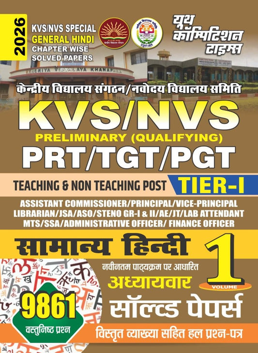 Youth KVS NVS Special 2026 2027 General Hindi Chapterwise Solved Papers Volume 1 Hindi Medium 