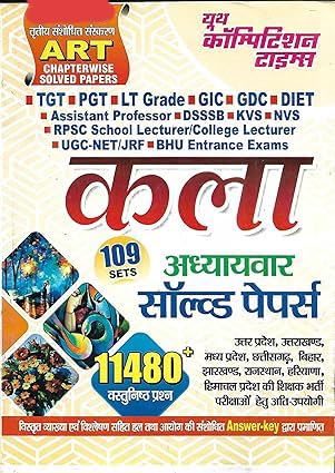 Youth Kala ART Chapterwise Solved Papers 109 Sets For TGT PGT LT Grade GIC GDC DIET Assistant Prof KVS NVS RPSC School College Lecturer NTA UGC NET JRF BHU Entrance Exams 3rd Edition With Free Khatu Shyam Sticker